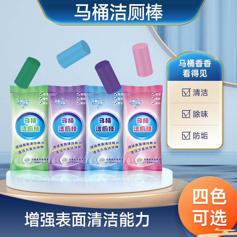 Toilet Cleaning Stick Toilet Cleaning Large Capacity Blue Bubble Toilet Cleaning Stick Household Toilet Toilet Toilet Deodorization and Degermy Cleaning Spirit