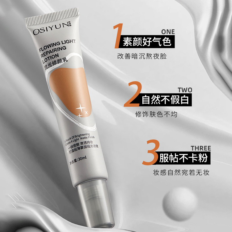 Osi Yun Streamer Facial Cleansing Cream Isolates and Brightens Skin Color Lasting No Makeup Moisturizing Makeup Front Cream Concealer Lazy Naked Makeup