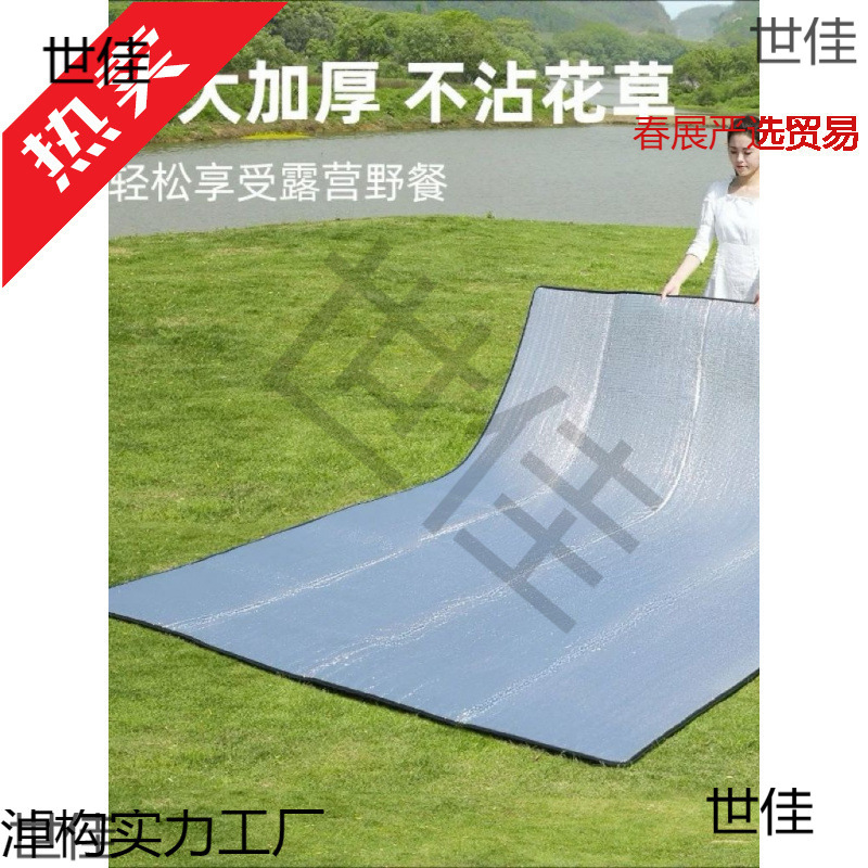 Пикниковый коврик на улице влагозащитный коврик двусторонняя алюминиевая пленка портативный кемпинг палатка пляжный коврик двойной обеденный перерыв коврик утолщенный