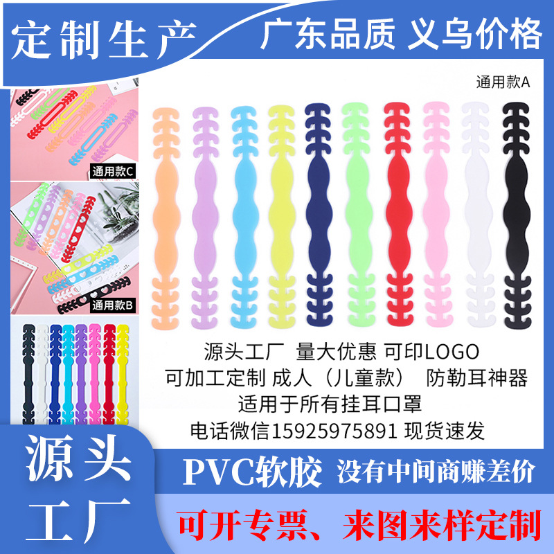 Силиконовая защита ушей, против болезненности, регулируемый крючок