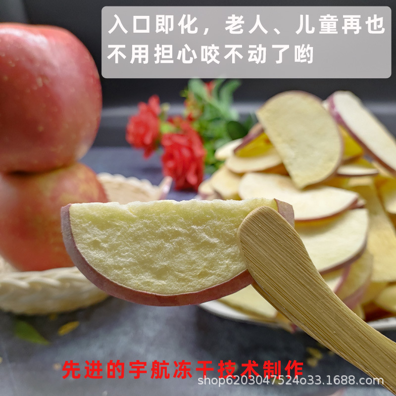 Wholesale freeze-dried apple chips without adding dehydrated dried apple casual Internet celebrity snacks original flavor without adding sugar dried fruit