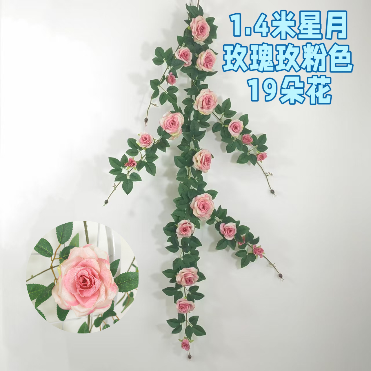 Artificial Flower Rose Flower Rattan Artificial Flower Plastic Flower Vine Flower Wall Waterfall Flower Wedding Decoration Air Conditioning Duct Cover