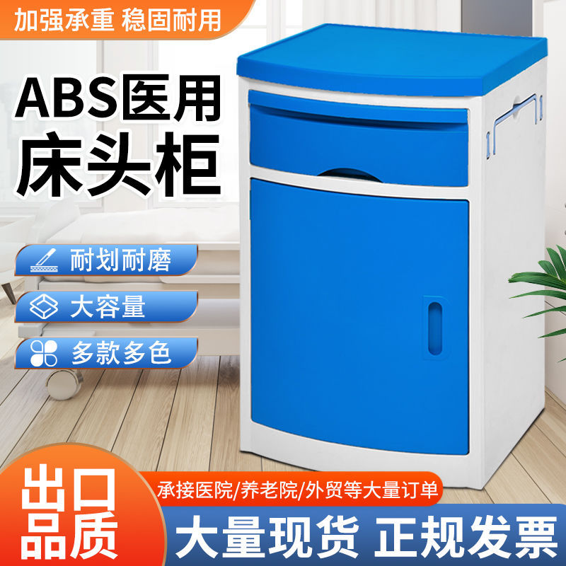 Тумбочка для больничной койки, тумбочка для ухода, тумбочка для салона красоты, хранение для дома престарелых, шкафчики для клиник, оптовая продажа для больниц