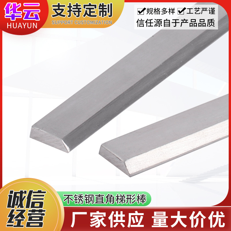 производитель поставляет 201 304 316 нержавеющая сталь прямоугольная трапециевидная пруток плоская полоса материал полукруглый пруток овальный пруток квадратный пруток