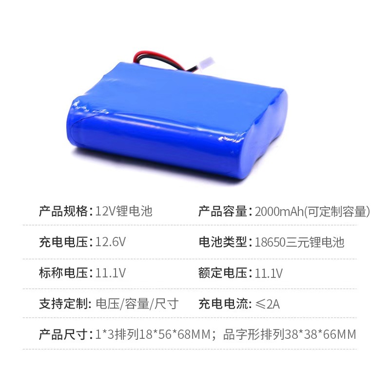 12V lithium battery pack 18650 rechargeable battery 2000ah bluetooth speaker electric toy ternary lithium battery wholesale
