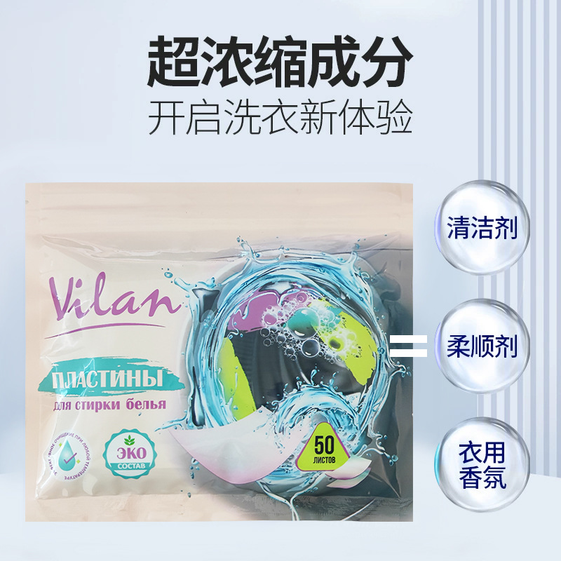 Cross-Border Laundry Tablets Nano Super Concentrated Laundry Bubble Paper Fragrance Laundry Paper Anti-Color Cross-Color Sterilization and Mite Removal Laundry Tablets