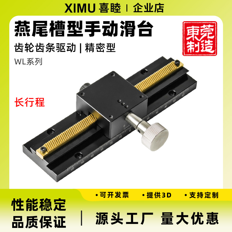 Микро-долговый фрезерный стол Xi Mu LWX25/40/60, мобильная платформа, стол с точной регулировкой