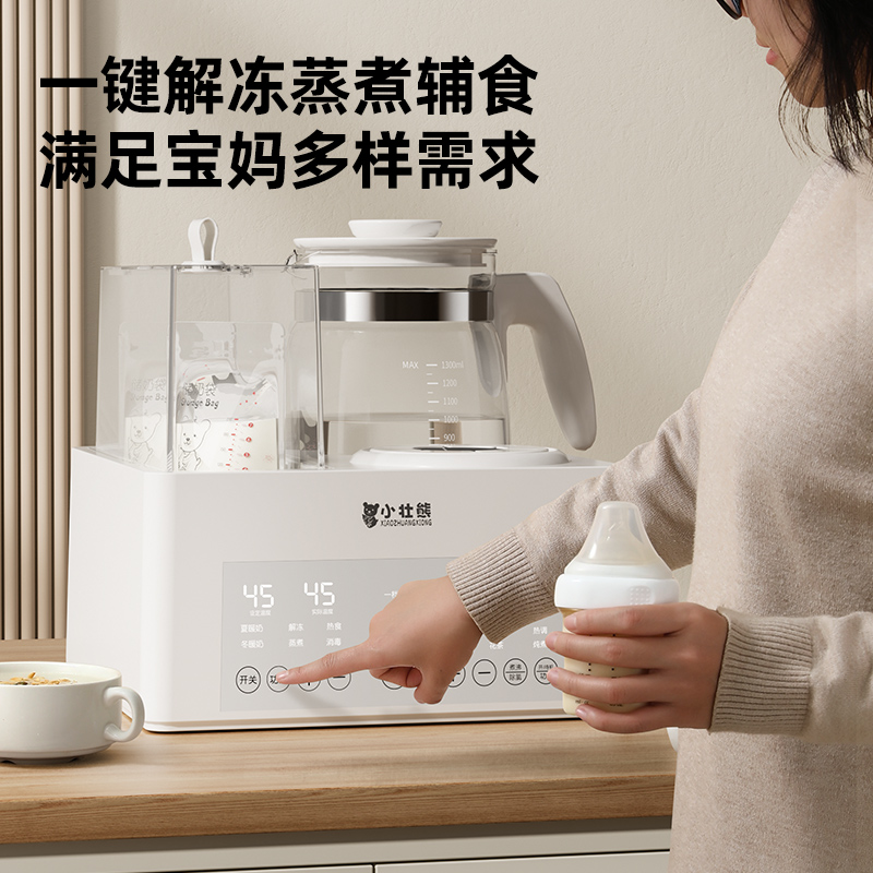 Constant temperature kettle feeding bottle disinfection two-in-one body temperature milk warmer three-in-one automatic milk shaking and milk heating baby