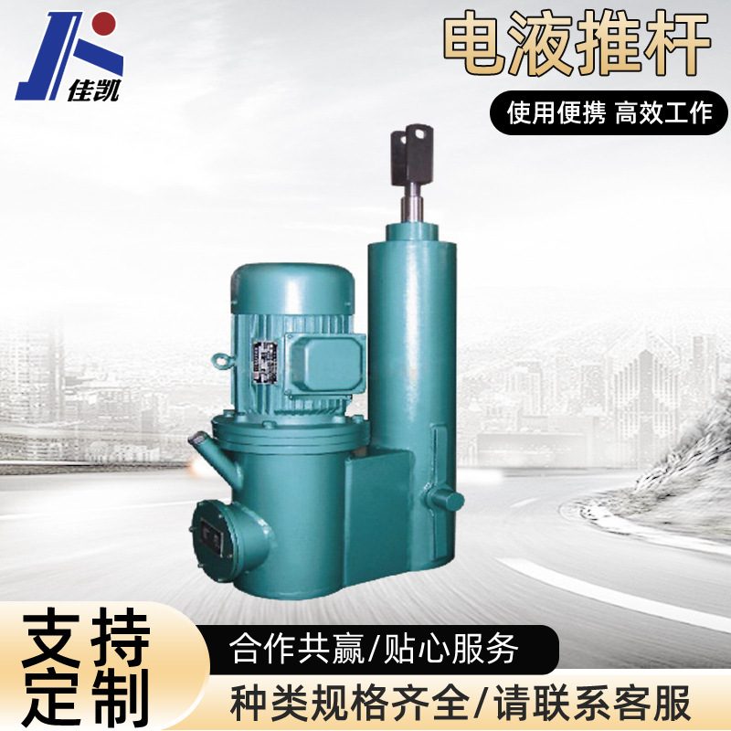 Большой тяговый электрогидравлический толкатель, прямой, промышленный класс, DYTG15000-/35, угловой, высокомощный гидравлический толкатель