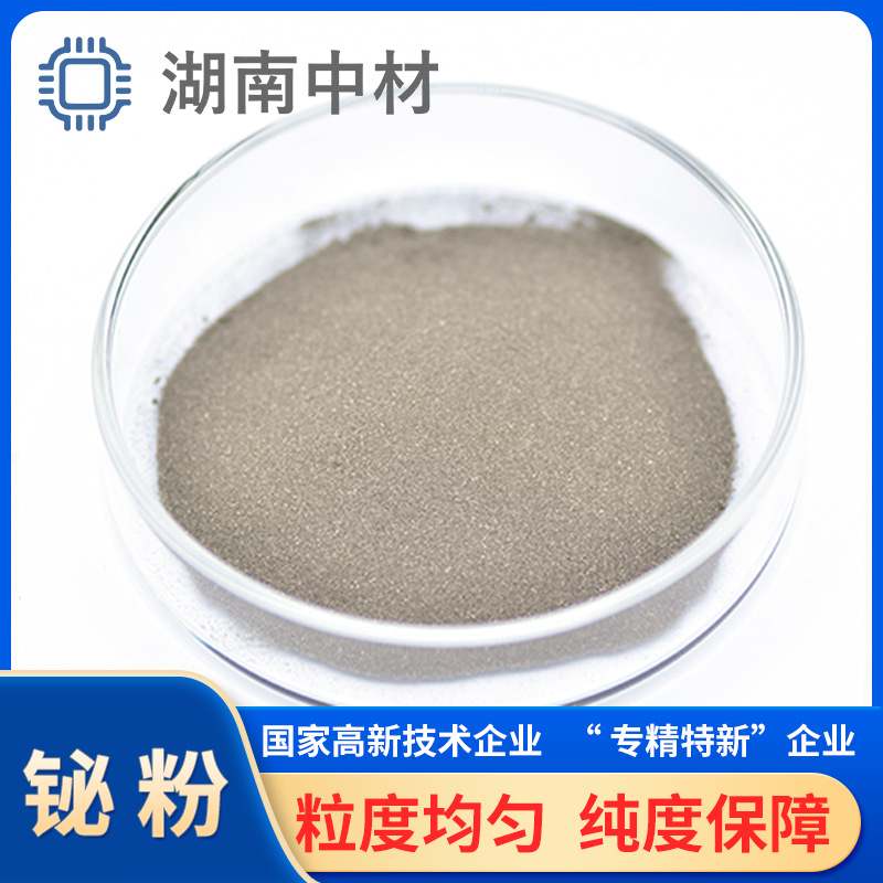 Высокочистый порошок германия 4N 500 меш, микронный порошок германия, антиродиационное покрытие, сварка/увеличение веса, окрашивание, предпочтительная поставка от завода