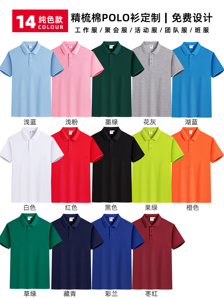 Polo Shirt Work Clothes Custom Factory Clothing Enterprise Printing Advertising Shirt Summer Lapel Team Short-Sleeved Cotton Printing Picture