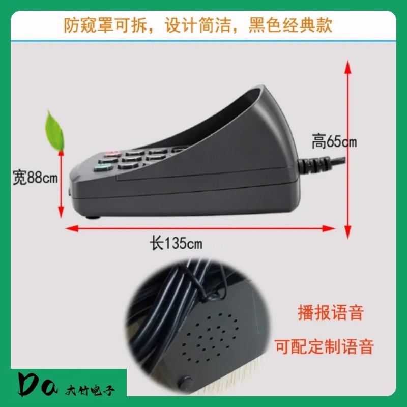 USB drive-free LCD password keyboard external membership number mobile phone number input device voice password digital keypad