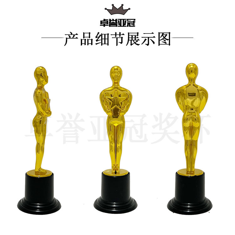 Zhuoyu Ya Guan Little Golden Man Trophy Kindergarten Primary School Children Award Gift Export Plastic