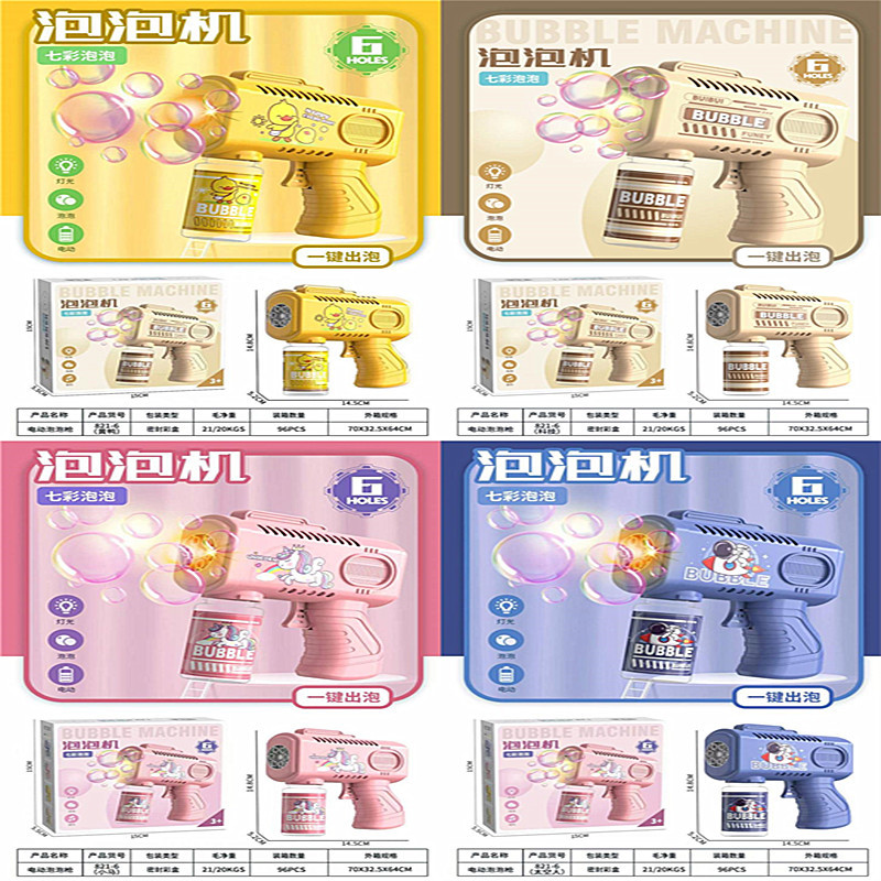 Ручная электрическая мыльная машина в цветной упаковке, игрушка для детей