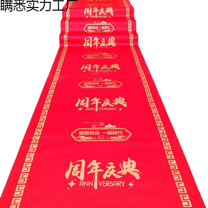 Grand Red Carpet Store Celebration Event Decoration Layout Shop Mall Entrance Non-Woven Anti-Slip Carpet