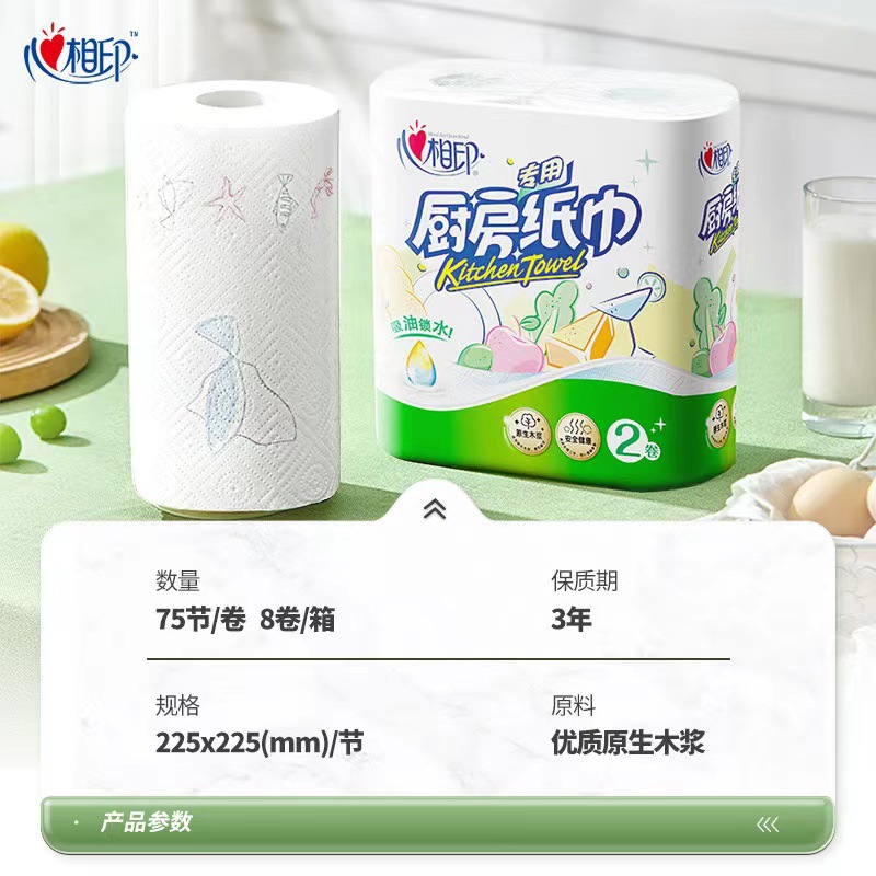 Heart-To-Heart Kitchen Roll Paper 8 Rolls Full Box Oil-Absorbing Paper Absorbent Paper Special Cooking Paper for Frying and Wiping Oil Kitchen