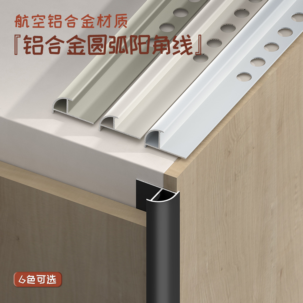 Aluminum Alloy Round Corner Edge Strips, Wall Panel Corner Lines, Floor Edge Strips, Corner Protection Strips, Metal Decorative Lines