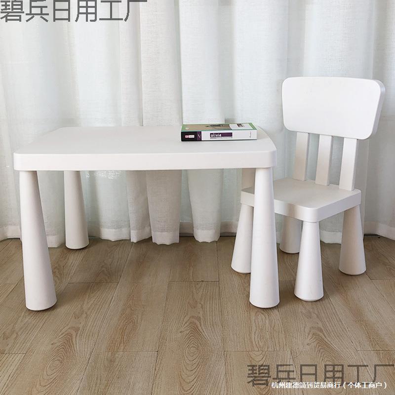 Children's Table and Chair Package Baby Reading Area Small Table Toy Learning Table Plastic Early Education Game Zhuo Chair Package