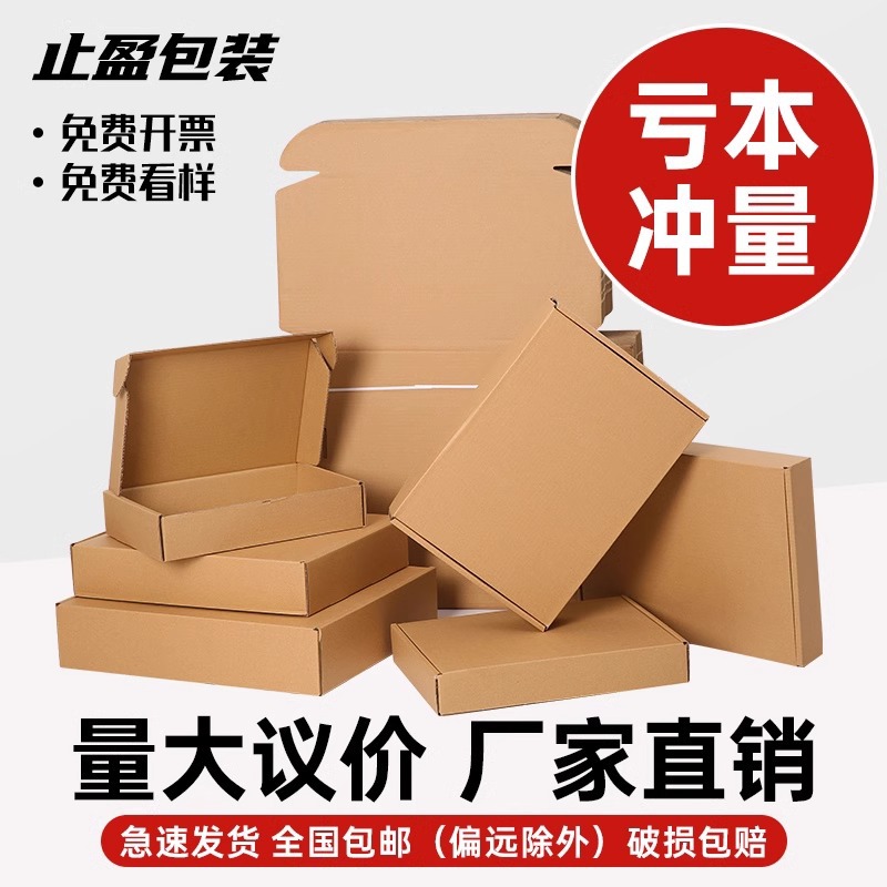 Stop surplus wholesale aircraft box in stock extra hard batch packaging folding corrugated carton packaging special logistics carton