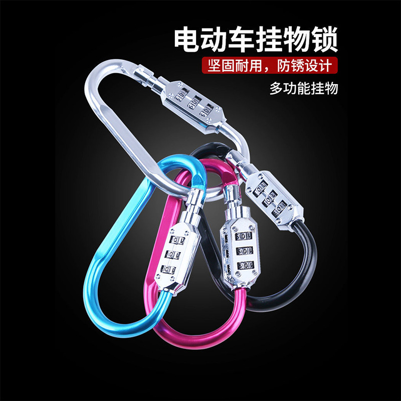 Electric motorcycle anti-theft lock mountain bike helmet lock scooter safety hat alloy D type combination lock