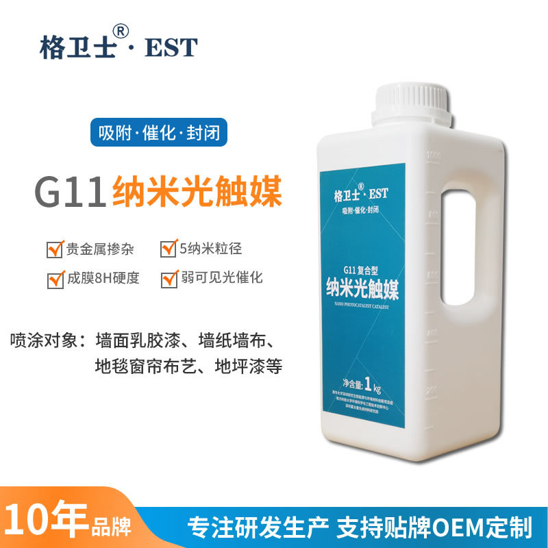 Нано-фотокатализатор для удаления формальдегида в новых домах