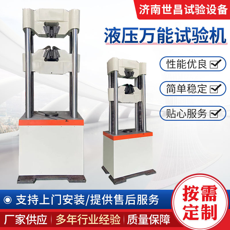 Универсальный испытательный станок для определения прочности на растяжение, тяжелая лебедка, оборудование для тестирования разрыва каната, гидравлический универсальный тест