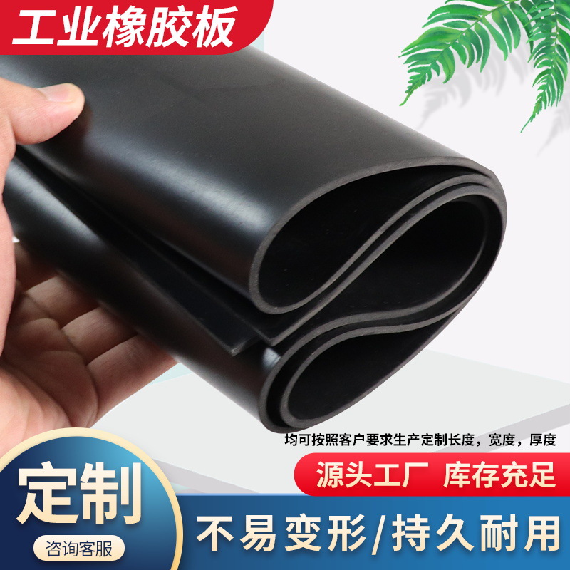 Rubber Mat Floor Rubber Sheet Oil-Resistant Car Shock-Absorbing Rubber Sheet Industrial Rubber Sheet Rubber Insulation Power Distribution Room 5mm Black