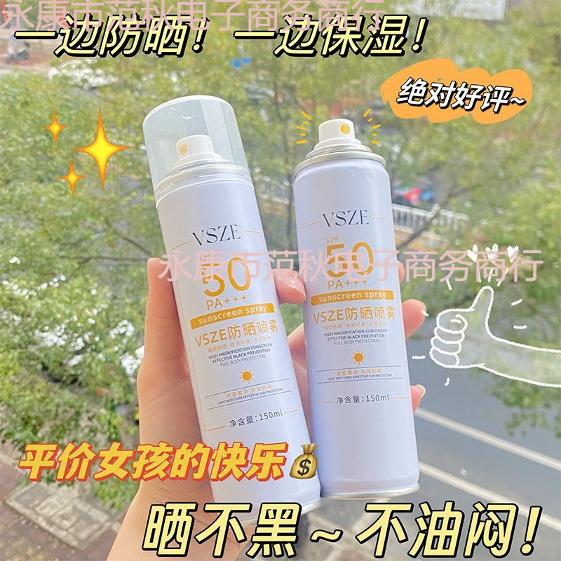 +Бесцветный солнцезащитный спрей, водостойкий, защита от УФ, для беременных