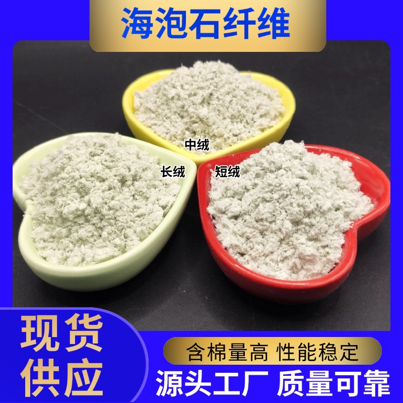 Wholesale Insulation Materials Add Sepiolite Velvet Insulation Fire Paint Sepiolite Fiber Brake Pads Sepiolite