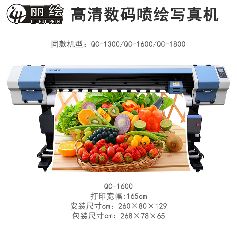 High-Definition Inkjet Photo All-In-One Sublimation Leather Uv Indoor and Outdoor Large and Small Advertising Printer Lihui