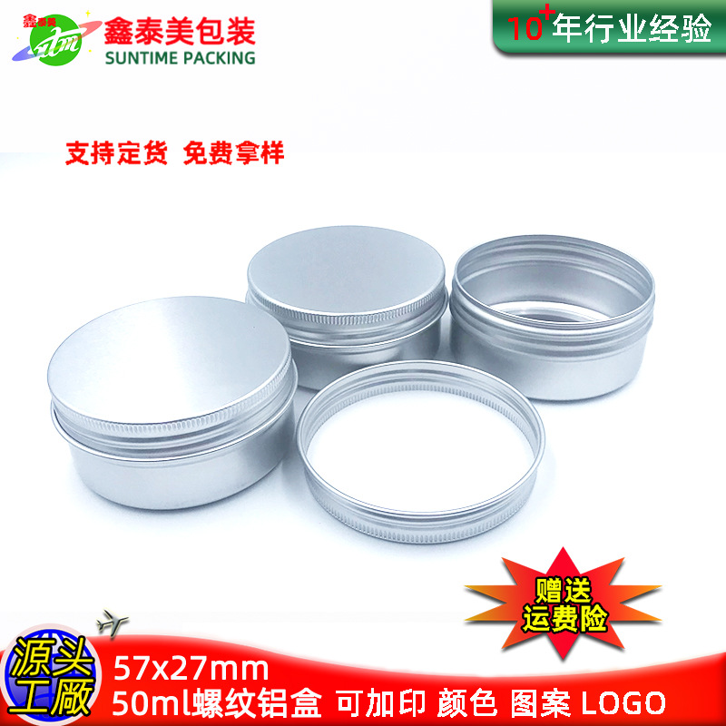 50 г серебряная алюминиевая коробка, оптовая продажа, круглая упаковка для косметики, антикоррозийная, пищевая