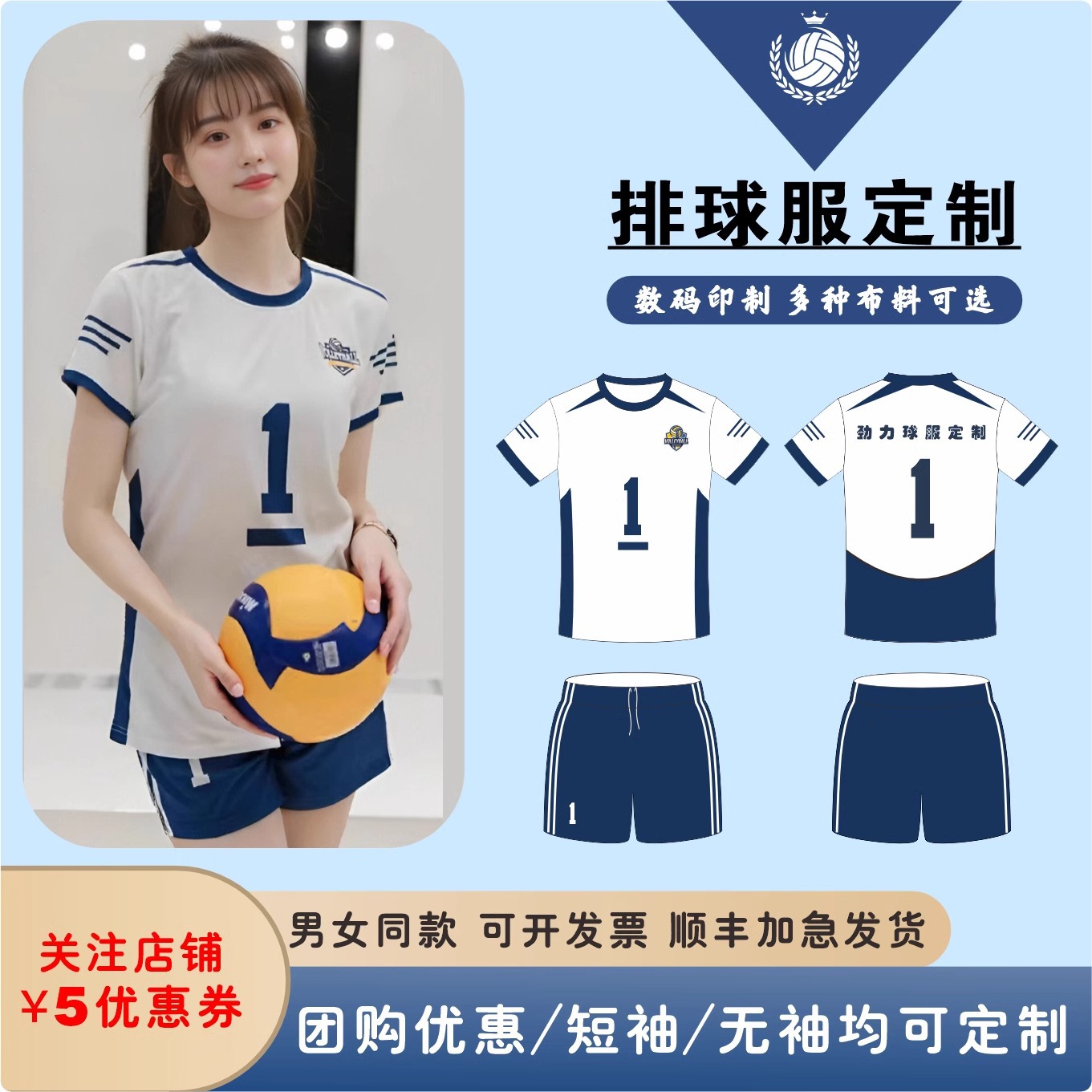 Индивидуальные волейбольные формы, командная форма, тренировочная форма, индивидуальная, для колледжа, женская и мужская, короткий рукав, спортивная одежда