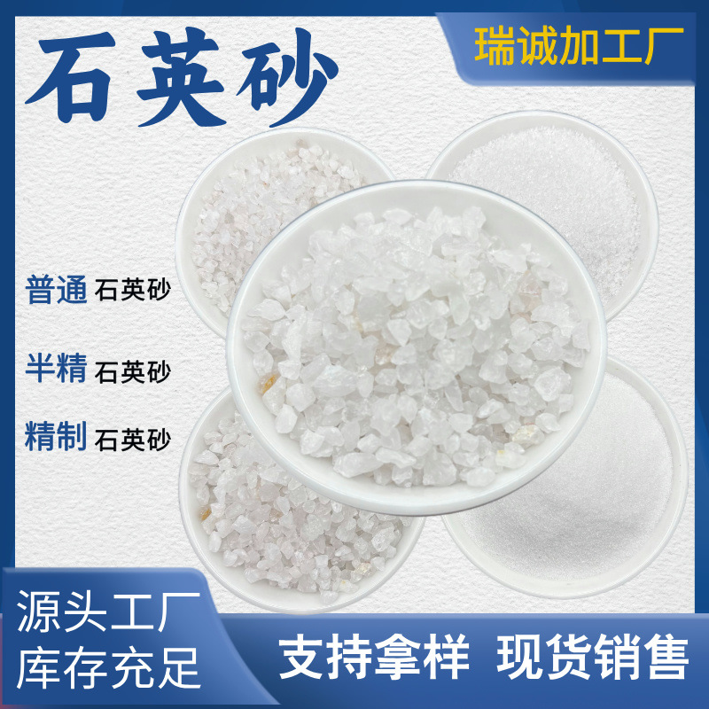 Производитель кварцевого песка для фильтрации воды, многофункциональный высокосиликатный кварцевый песок для фильтрации бассейнов, сточных вод, песка для литья