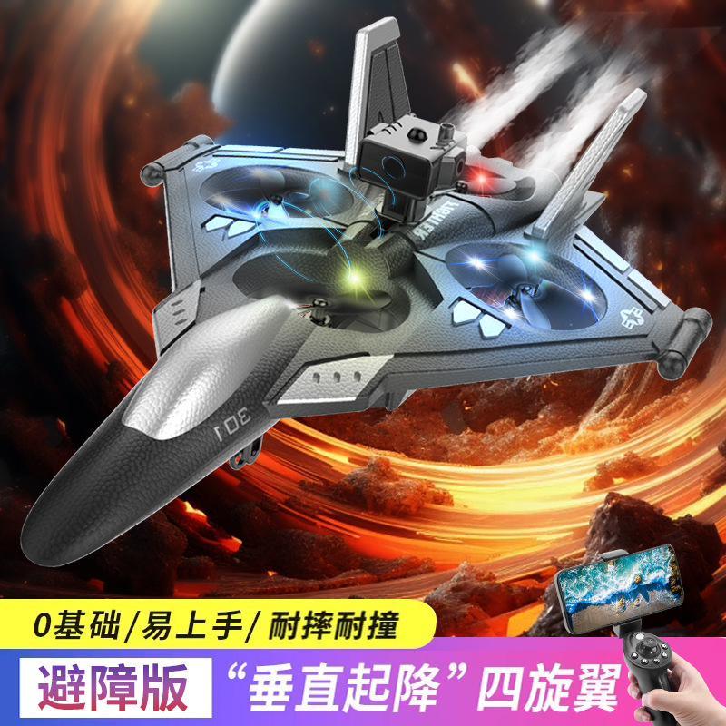 New Children's Remote Control Unmanned Aircraft Boy Toy Flying Model Aircraft Foam Resistant Helicopter Fighter