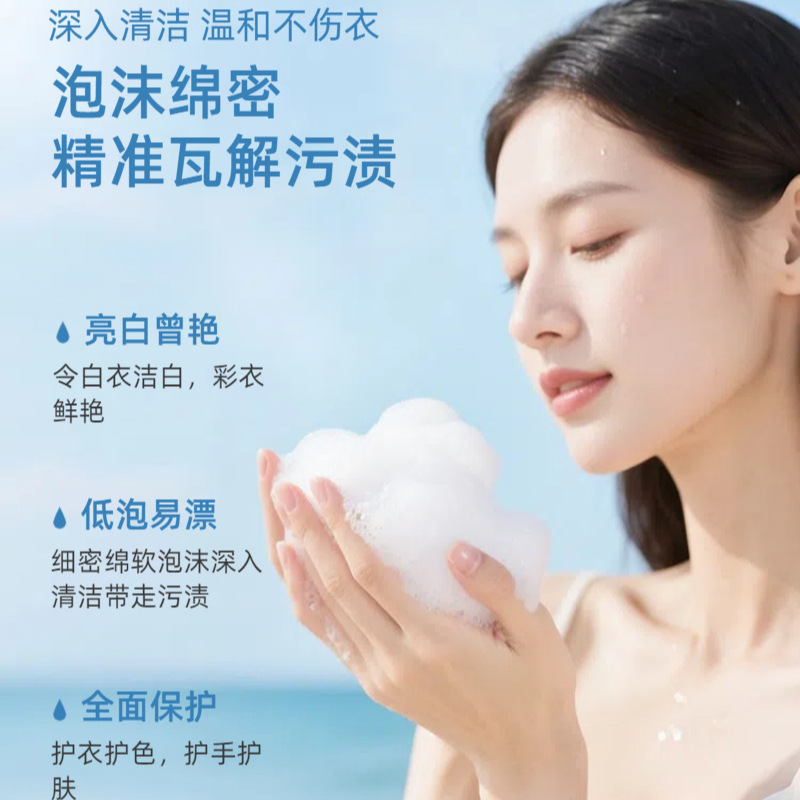 Household Maternal and Infant Grade Laundry Detergent Bagged Household Long-Lasting Fragrance Decontamination Stain Removal Antibacterial Fragrance Laundry Detergent Manufacturer