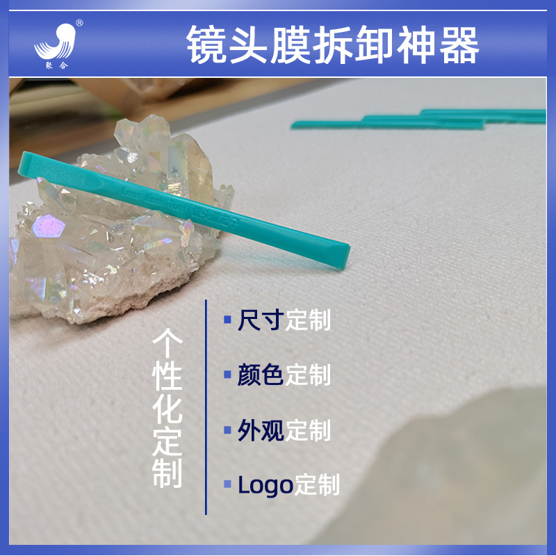 Suitable for Apple 12 lens film crowbar driver iPhone13ProMax camera protective film removal artifact