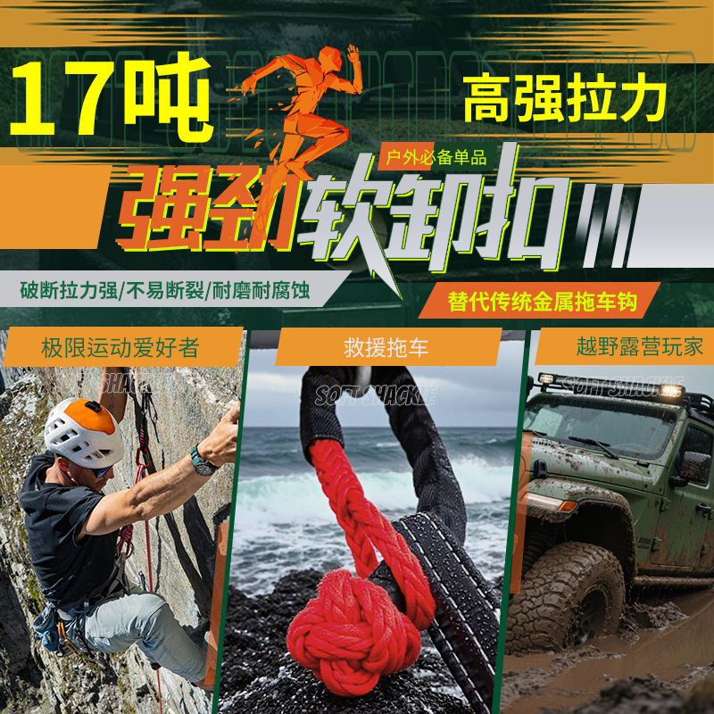 Крюк для буксировки автомобиля, веревка для буксировки, устойчивая к износу, экстренная пряжка