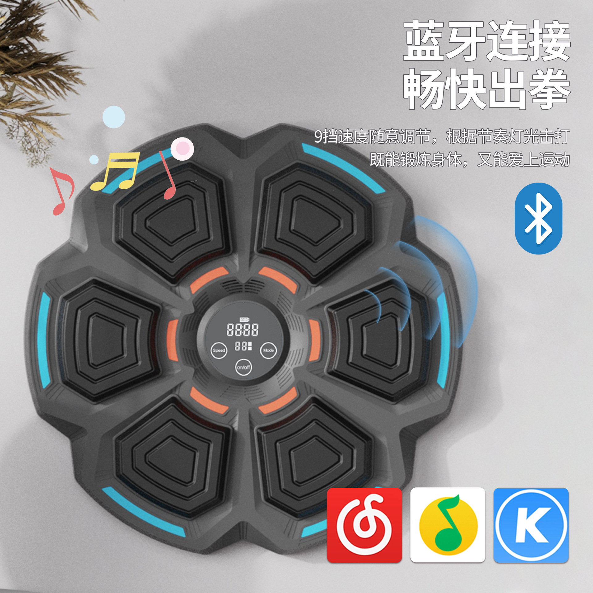 Cross Border Music Boxing Machine Music Boxing Wall Target Children Boxing Machine Reaction Trainer Boxing Target Bluetooth Music