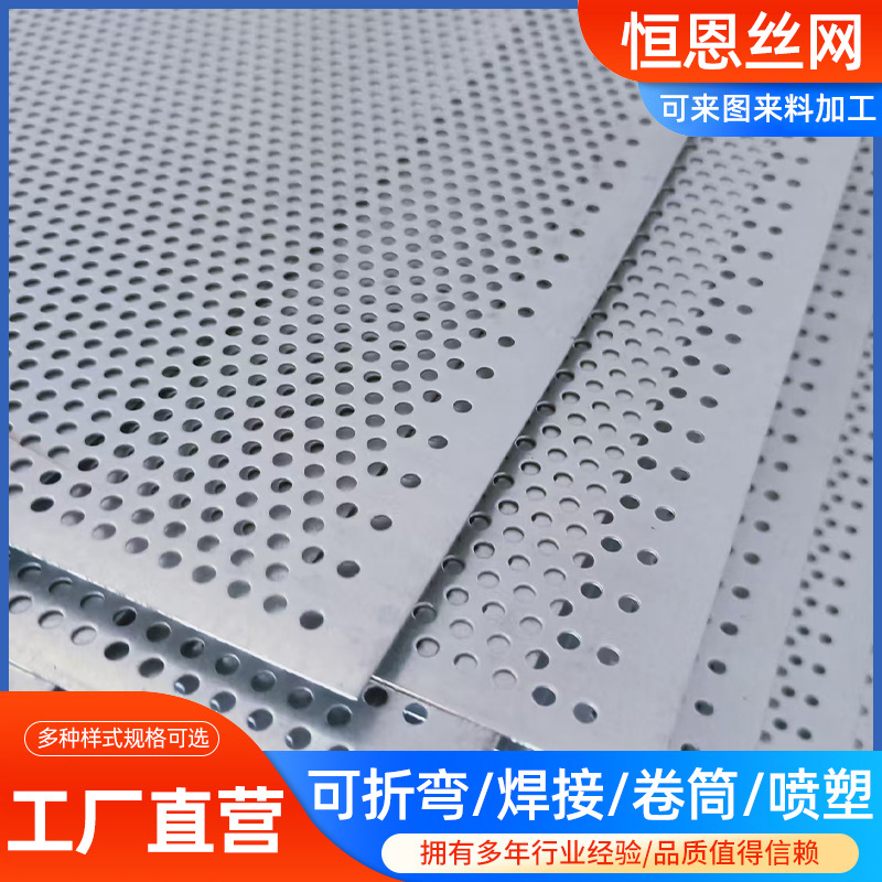 Stainless Steel Round Hole Punching Rolled Mesh Round Hole Hole Rolled Plate Filter Decorative Industrial Filter Screen Plate Cooling Ventilation Mesh