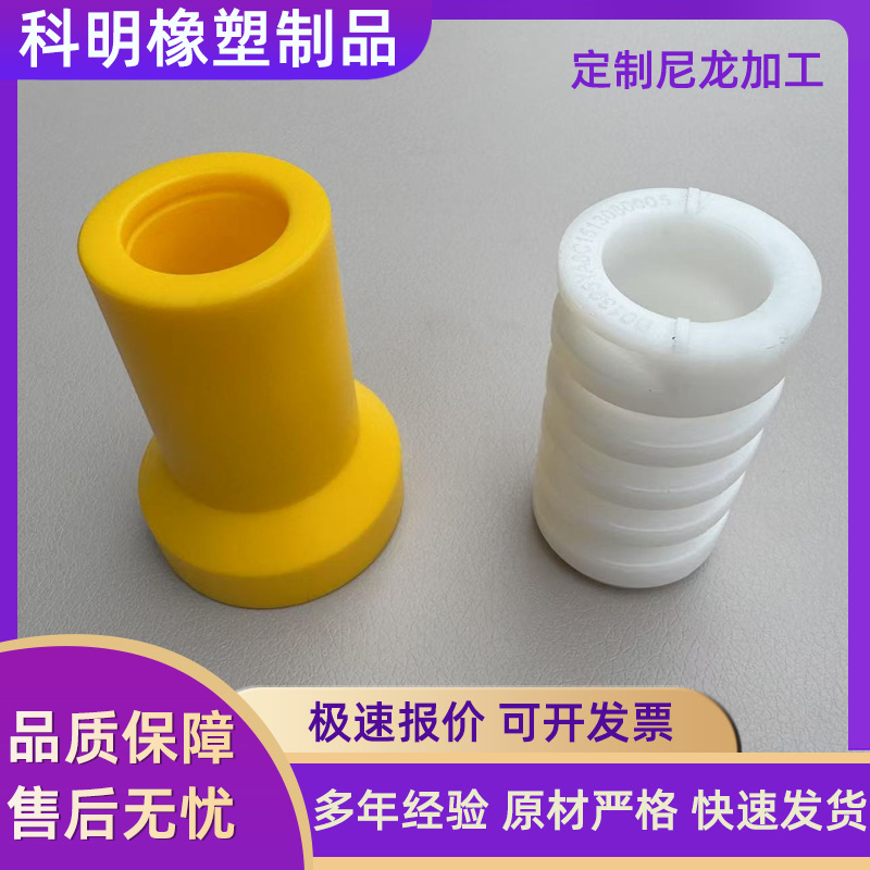 Manufacturers Produce Nylon Products Wear-Resistant Nylon Slip Sleeve Pa6 Plastic Bearing Sheath T-Type Nylon Bushing