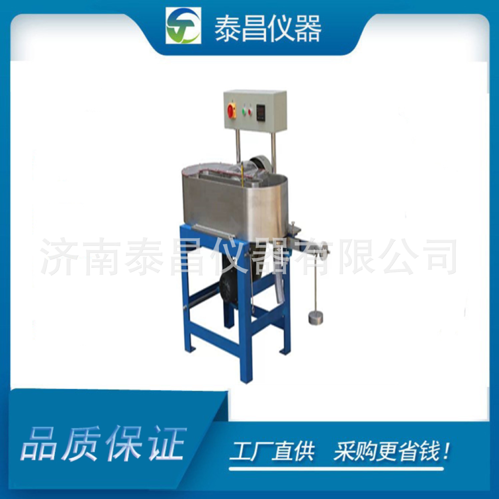 Manufacturers Supply 23 Liters of Valley Beater (Valley Beater) Fiber Pulp Beater