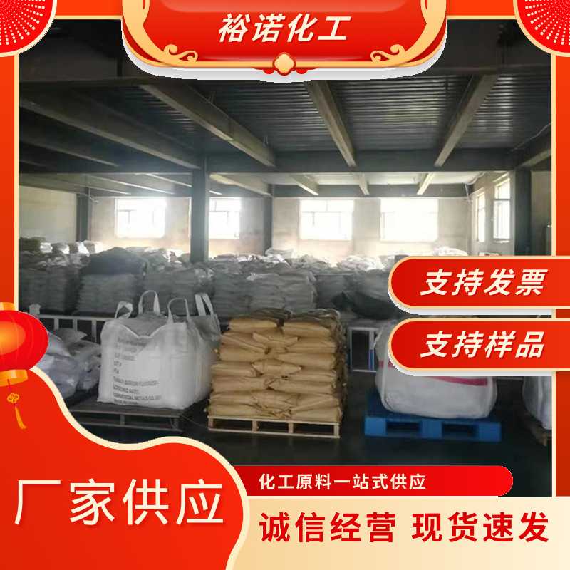 Factory Wholesale Supply of Iron Hydroxide 1309-33-7 Content 99% Industrial Grade Premium Grade Products