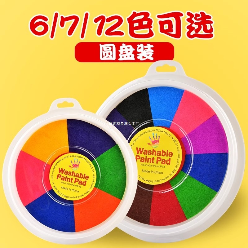 Children's finger painting color inkpad handprint multi-color fingerprint handprint palm painting inkpad printing plate kindergarten