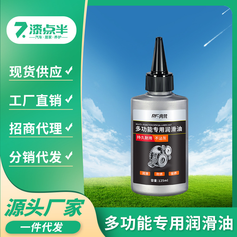 Смазка для цепей велосипеда механическое масло для обслуживания подшипников