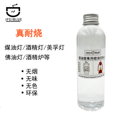 Jfeiblue Kerosene Lamp Lamp Oil Fuel Horse Lantern Special Oil Ghee Smokeless Colorless Odorless Environmentally Friendly Oil 200ml