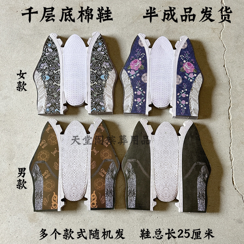 Жертвенные принадлежности, тысяча слоев хлопковой обуви, полупродукты оптом, ручная работа, жертвенная бумажная обувь