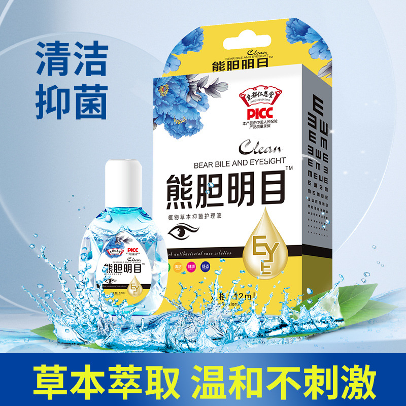 Kyoto Ren'entang Herbal Antibacterial Spray Care Solution Eye Essence Plant External Antibacterial Portable