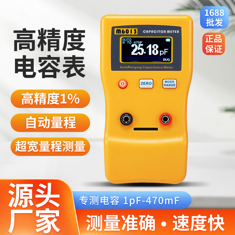 Ручной автоматический цифровой измеритель ёмкости M6013 высокоточный цифровой дисплей тестер ёмкости оптовая продажа
