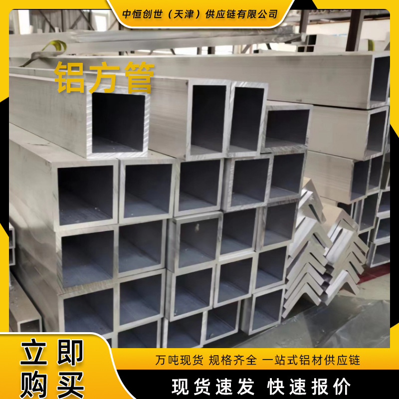 Алюминиевый квадратный трубка 6082, безрезкий алюминиевый квадратный трубка 6061 6063 6082-t6 алюминиевый сплав квадратный трубка полные спецификации