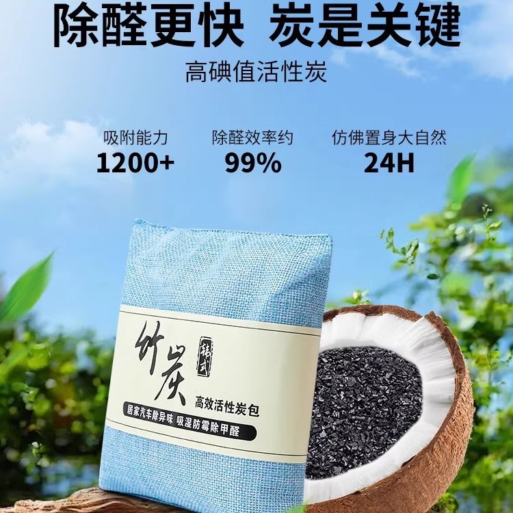 Bamboo Charcoal Bag for Car, Activated Carbon Bag for New Car, Formaldehyde Removal and Odor Removal, Special Car Carbon Bag for Car Purification and Odor Removal